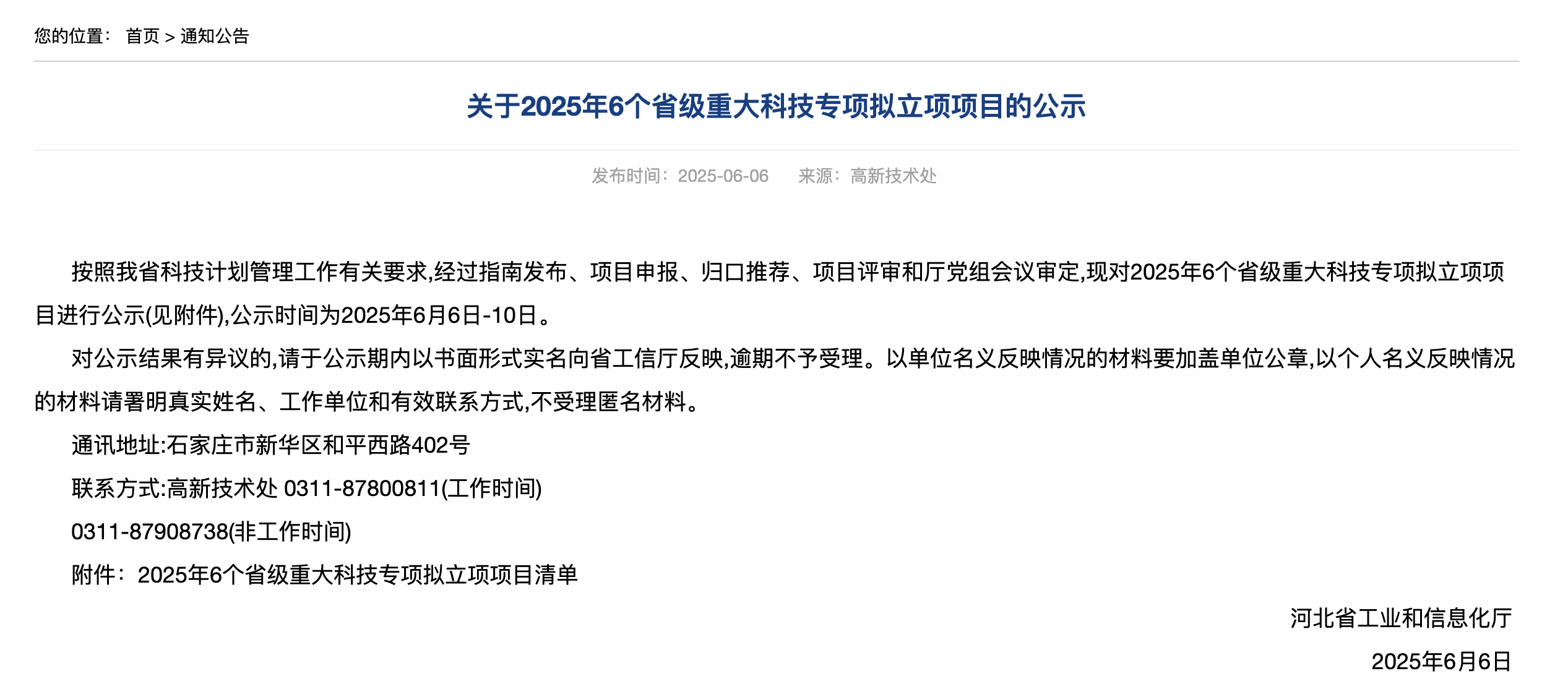 WX20250720-062757@2x.png